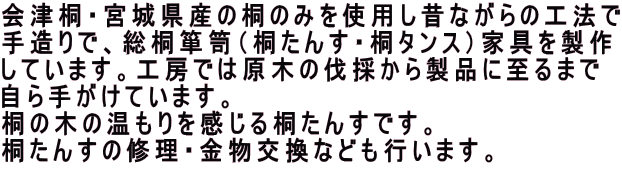 ËˁE{錧Y̋˂݂̂gp̂Ȃ̍H@ 葢ŁA˒\yi˂񂷁E˃^XjƋ𐻍 Ă܂BH[ł͌؂̔̂琻iɎ܂ 肪Ă܂B ˂̖؂̉˂񂷂łB ˂񂷂̏CEȂǂs܂B